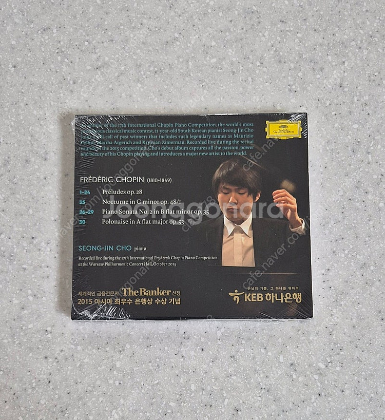 조성진 피아니스트 CD--1