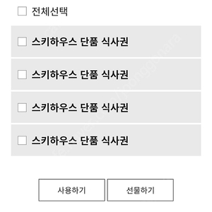 휘닉스파크 조식뷔페권.블루캐니언.관광곤도라권 팝니다.