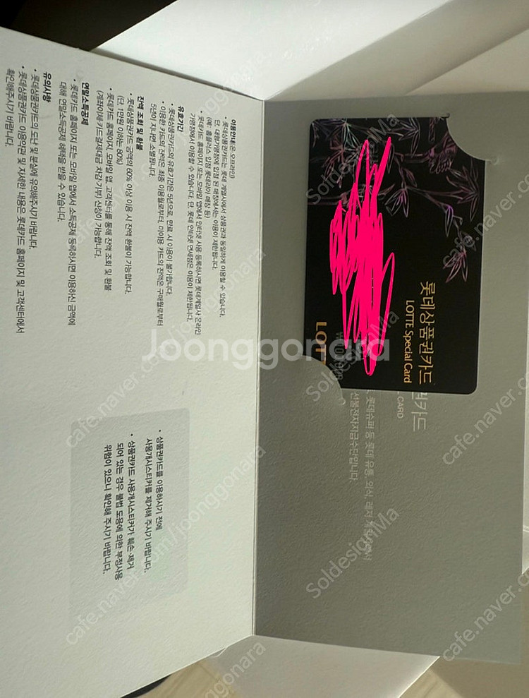 롯데상품권 카드 10만원 3장팝니다--1
