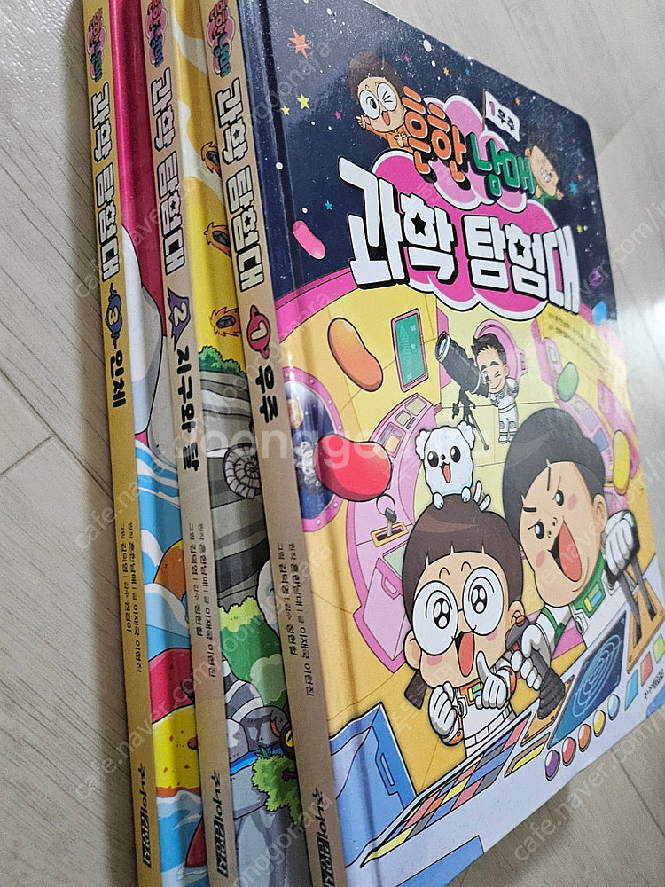 흔한남매 과학탐험대--0