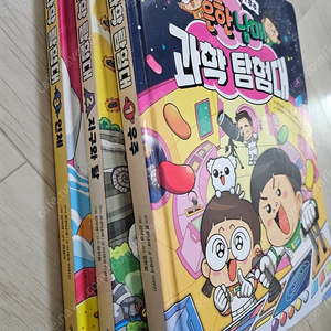 흔한남매 과학탐험대