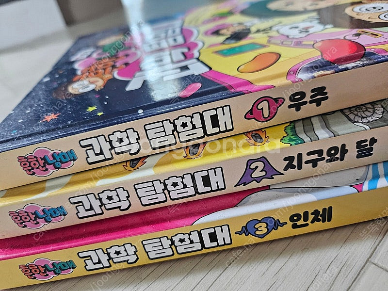 흔한남매 과학탐험대--1