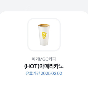 메가커피 아메리카노 기프티콘 (1,100원)