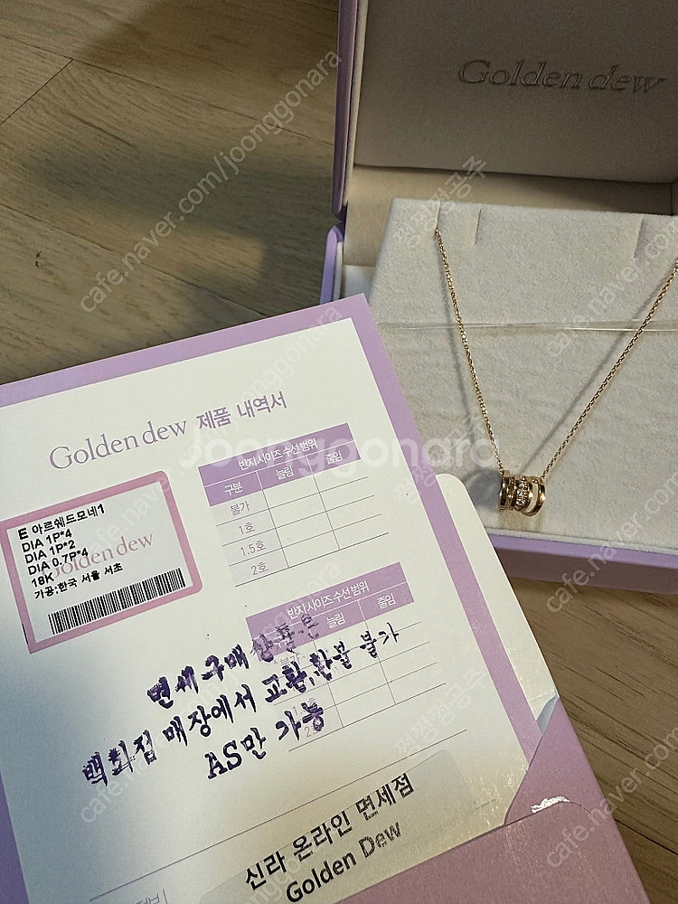 골든듀 아르쉐드모네 목걸이--1