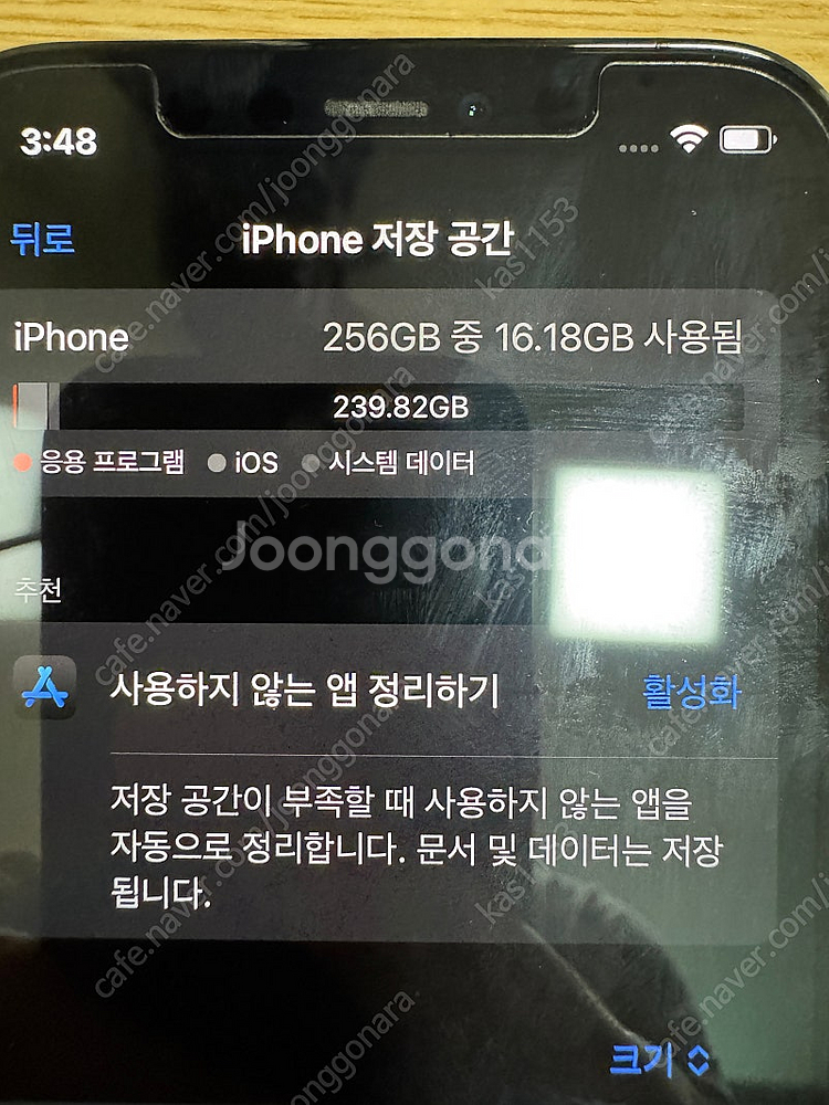 아이폰12프로 256 팝니다.--7