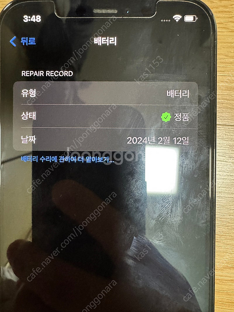아이폰12프로 256 팝니다.--9