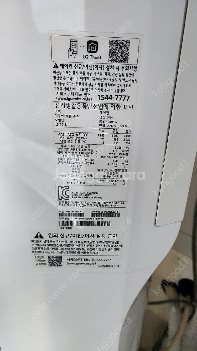 LG 휘센 듀얼 인버터 에어컨 2 in 1 팝니다--2
