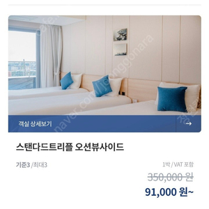 서귀포 브릿지 호텔 문섬 오션뷰 제주도 자쿠지호텔