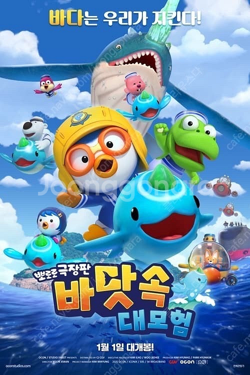 영화 뽀로로 바닷속대모험 cgv영화관람권 7500원씩 ...--0