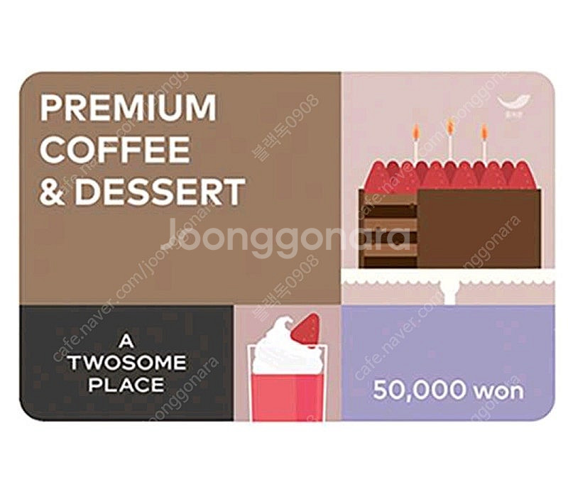투썸 5만*2장--0