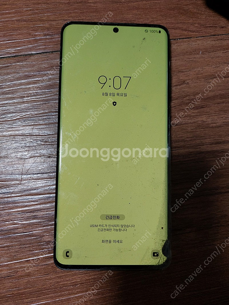 삼성 s20 울트라--0