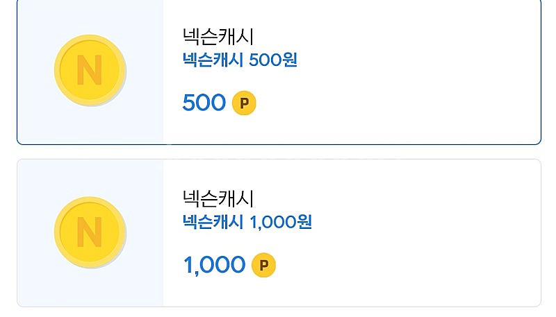넥슨캐시 10% 할인 판매(소액)--0