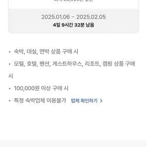 야놀자 국내숙박 최대 3만원 할인예약
