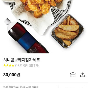 교촌 허니콤보웨지