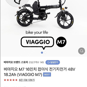 비아지오 M7 전기자전거 새 것 팝니다