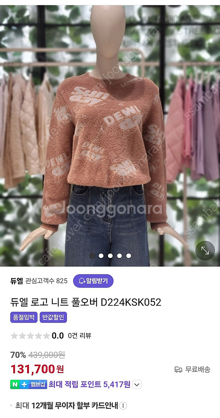 듀엘 로고 니트 풀오버~(55사이즈)마인,타임,시스템,...--0