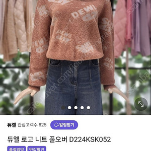 듀엘 로고 니트 풀오버~(55사이즈)마인,타임,시스템,버버리,폴로,랄프로렌,랑방,sjsj