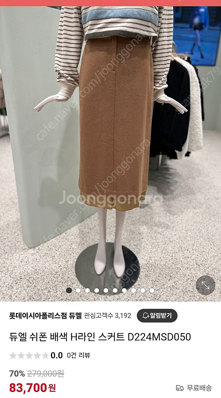 듀엘 모직 스커트~(55사이즈)sjsj,한섬,마인,타임...--0