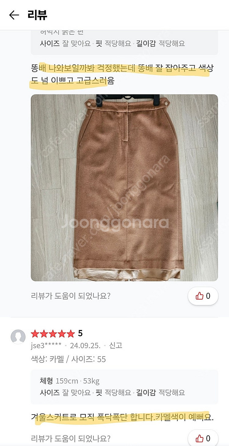 듀엘 모직 스커트~(55사이즈)sjsj,한섬,마인,타임...--4