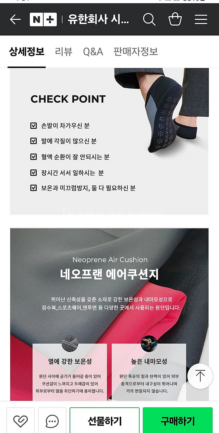 미끄럼 방지 덧신,버선양말 온삭스--7