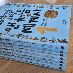 초등학생을 위한 맨처음 세계사