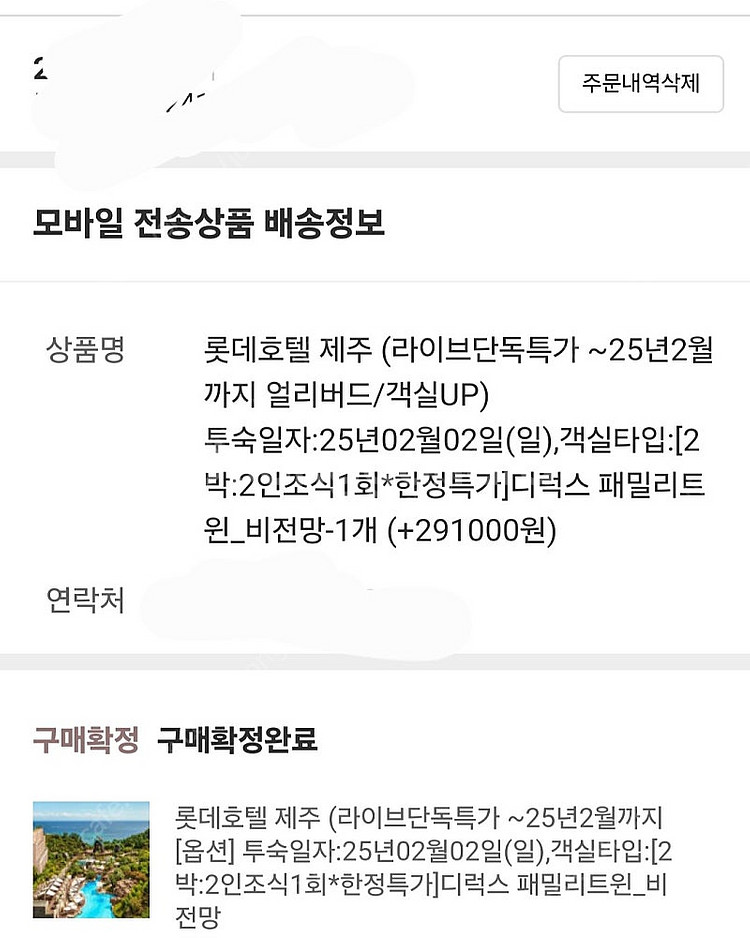 제주 롯데호텔 오늘부터 2박 조식1회포함--0