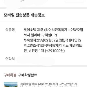 제주 롯데호텔 오늘부터 2박 조식1회포함