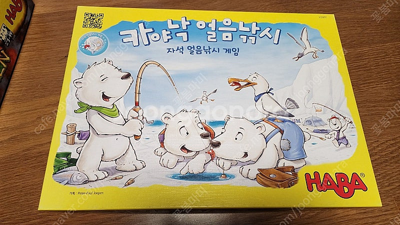 보드게임(카야낙 얼음낚시, 파이어드래곤, 디지오스, 스...--3