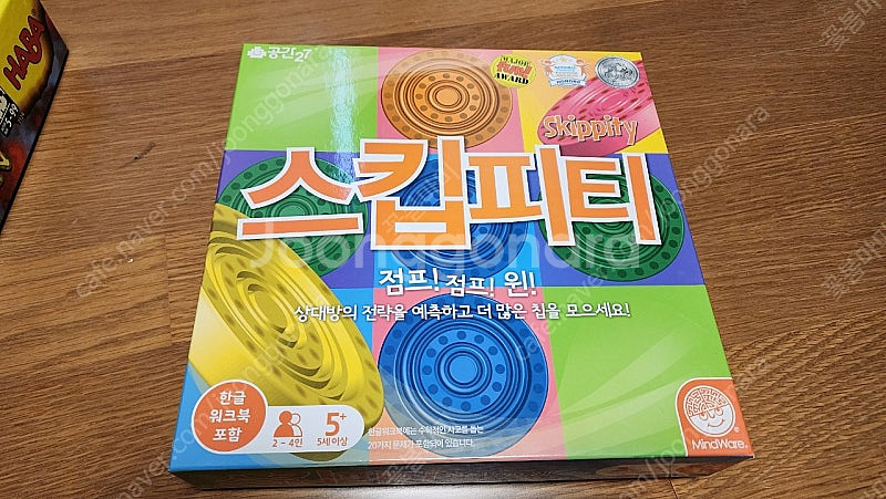 보드게임(카야낙 얼음낚시, 파이어드래곤, 디지오스, 스...--6