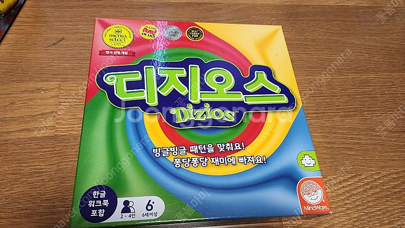 보드게임(카야낙 얼음낚시, 파이어드래곤, 디지오스, 스...--8