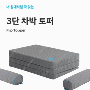 아이오닉5 와디즈 3단 차박토퍼+베개+보관가방 판매합니다.