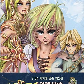 일랜시아 가이드북 구매