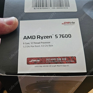 라이젠 5 7600 (대원) 팝니다