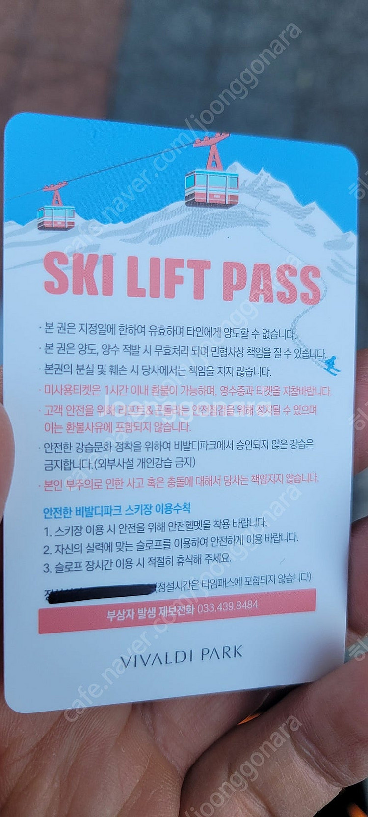 비발디파크 5시간권 판매합니다--0