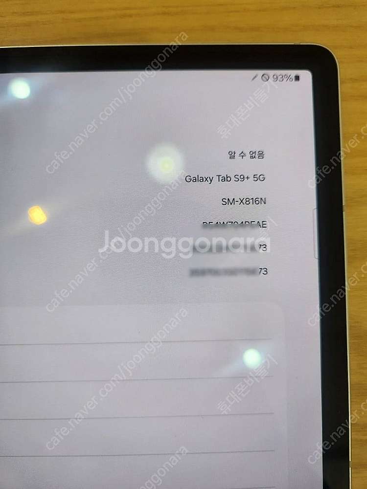 삼성 갤럭시탭 S9플러스+5G 512기가 액정기스 없는...--1