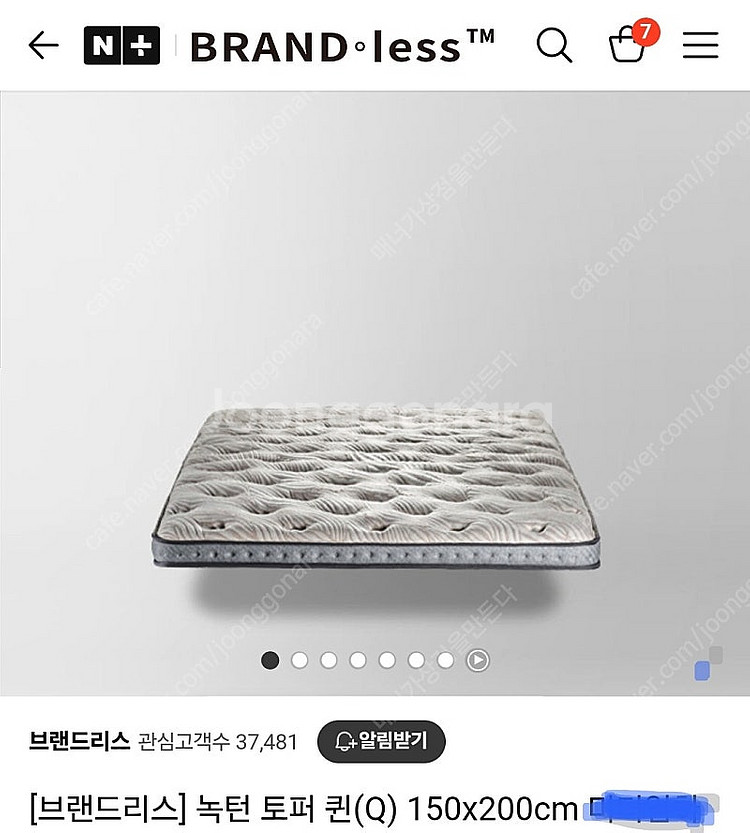 브랜드리스 녹턴 토퍼 퀸사이즈--0