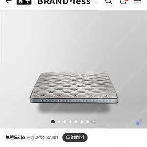 브랜드리스 녹턴 토퍼 퀸사이즈