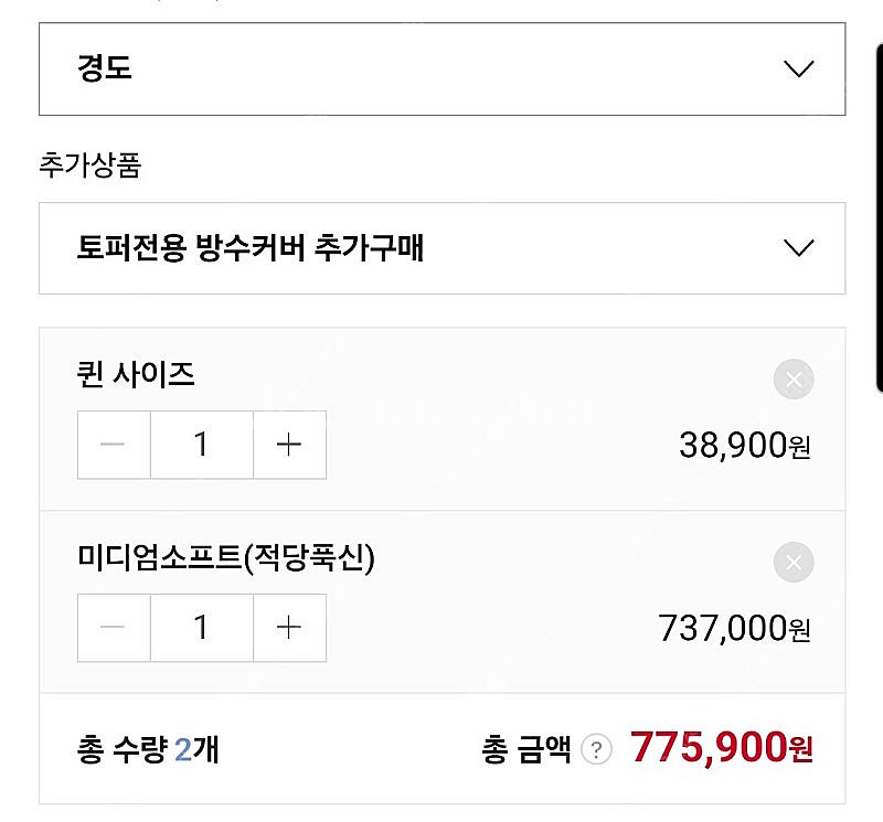 브랜드리스 녹턴 토퍼 퀸사이즈--1