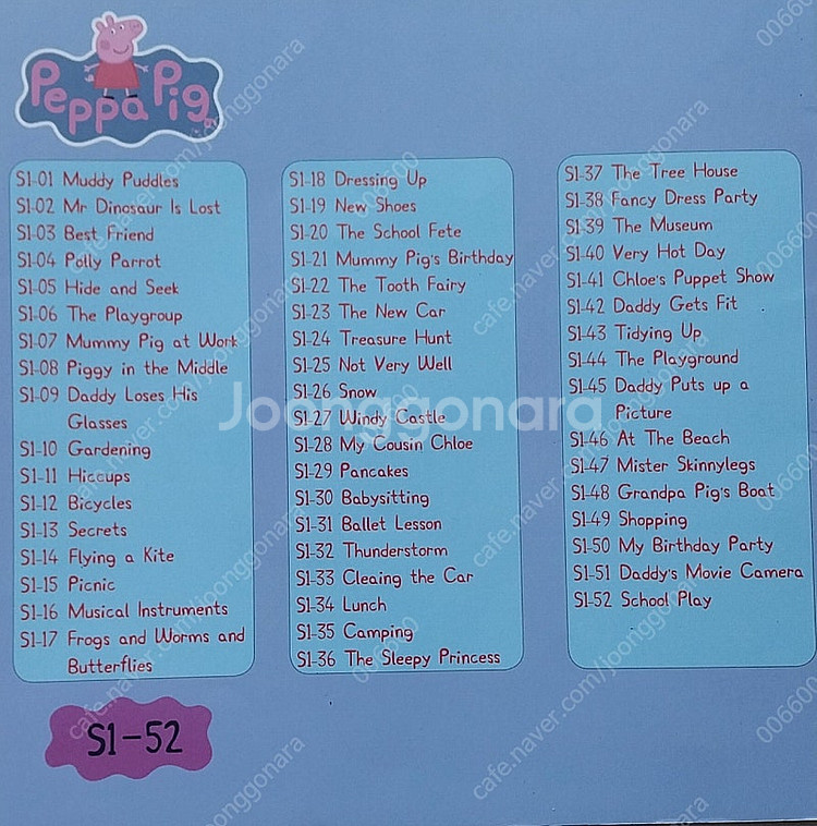 [택포]페파피그 영어원서52권+나눔DVD8장+플래쉬카드...--2