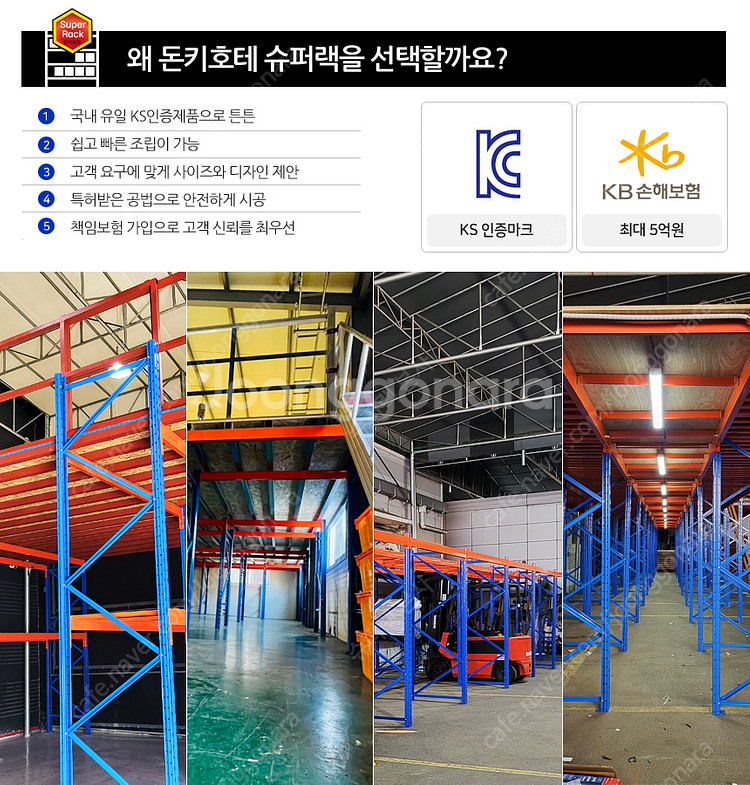 [판매] 슈퍼랙 진열대 수납장 진열장 농막선반 LACK...--5
