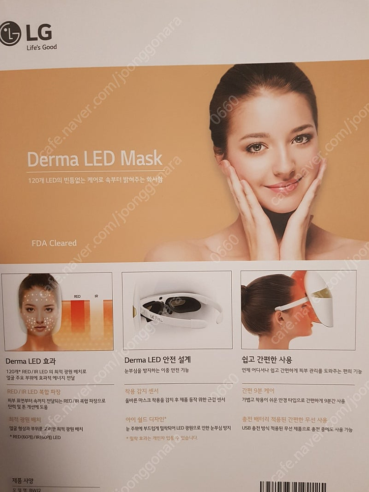 [택포]LG프라엘 마스크+거치대 이미지