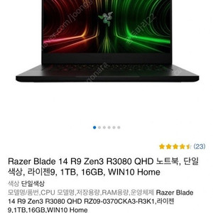 레이저 블레이드 14 R9 3080 RZ09-0370CKA3-R3K1 게이밍 노트북razer