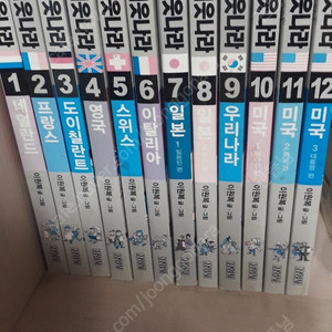 먼나라 이웃나라-이원복저
