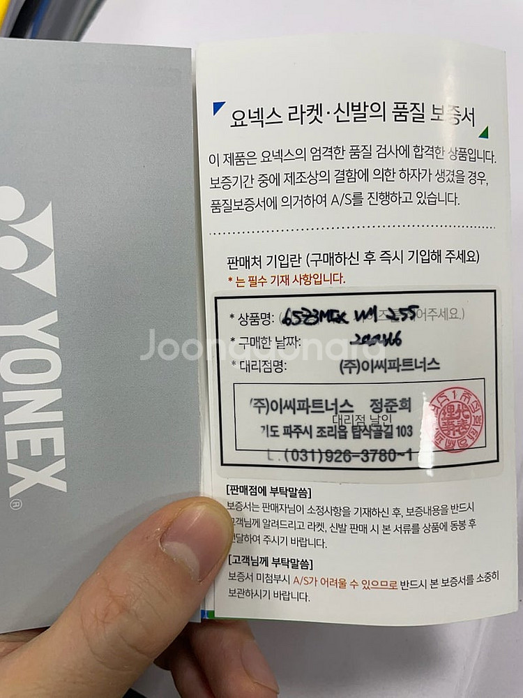 배드민턴화 요넥스 65z3 255--8