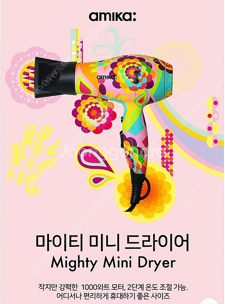 아미카 마이티 미니 드라이어--3