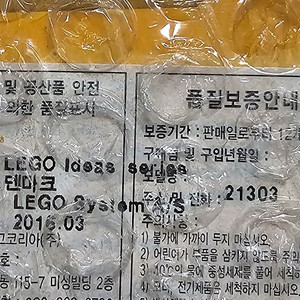 21303 레고 월e 미개봉 새제품, 월-e, 월이