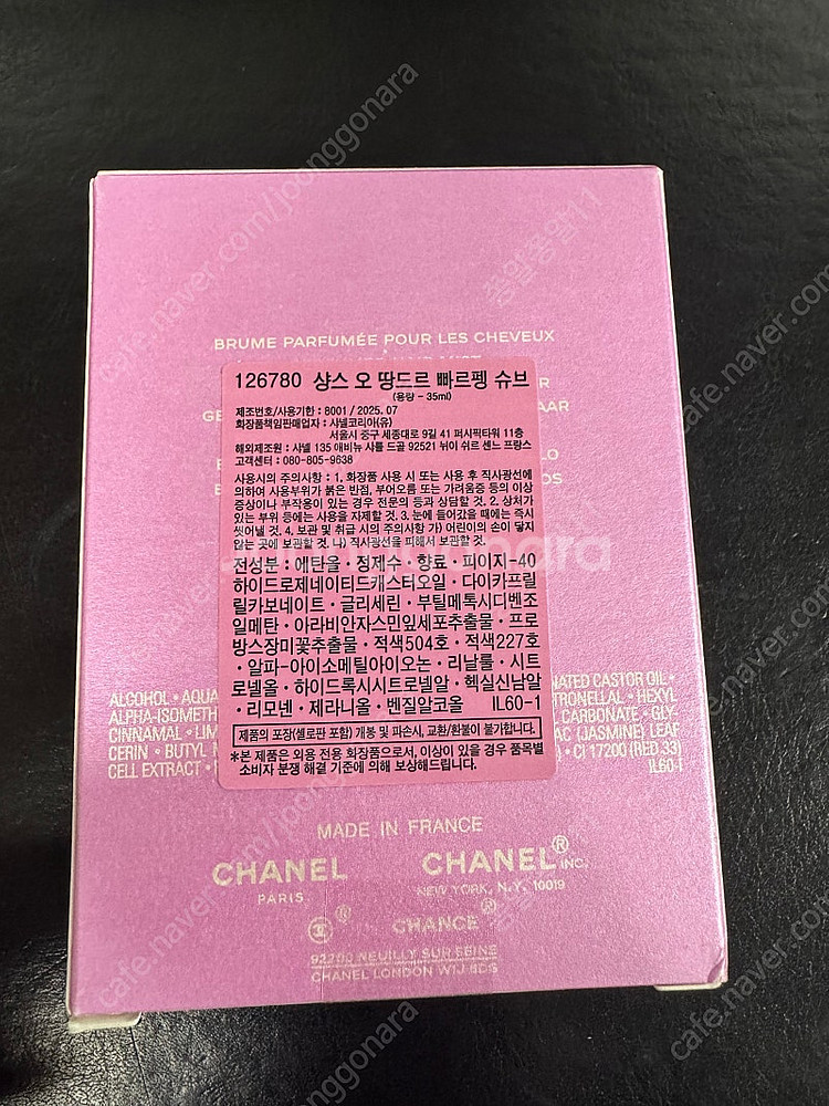 샤넬 샹스 오 땅드르 헤어미스트 새제품--1