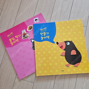 바나나 세계창작 놀이책
