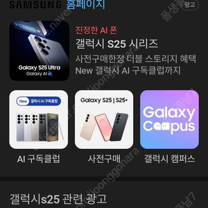 갤럭시 s25 사전예약 구매하실 분 최저가로 판매합니다