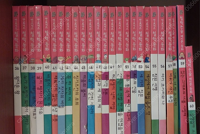 [택포]철학동화 칸트키즈 세이펜버전 전60권--1